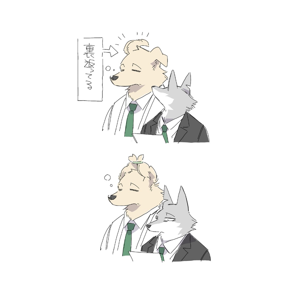 【データ版】犬飼と浅草イラスト本1