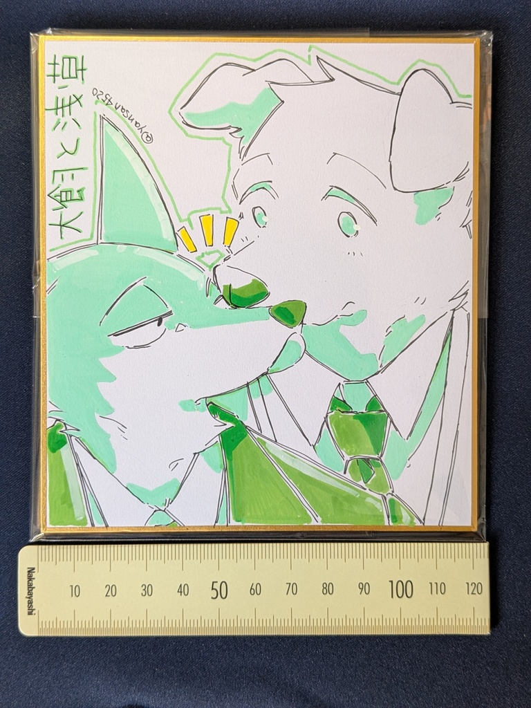 犬飼と浅草　直筆色紙単色①