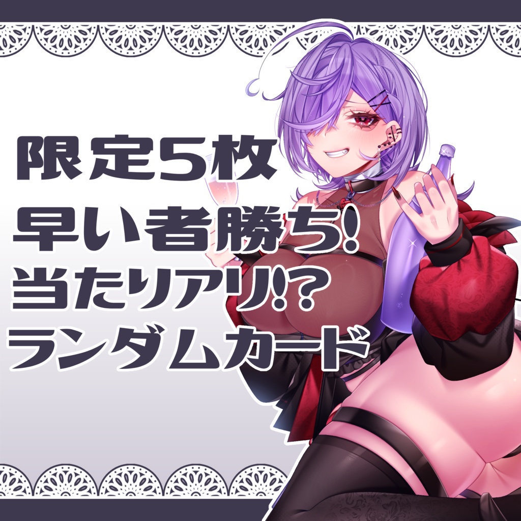 【限定5枚❣️】ランダムイラストカード【当たり/おまけ付きアリ✨】