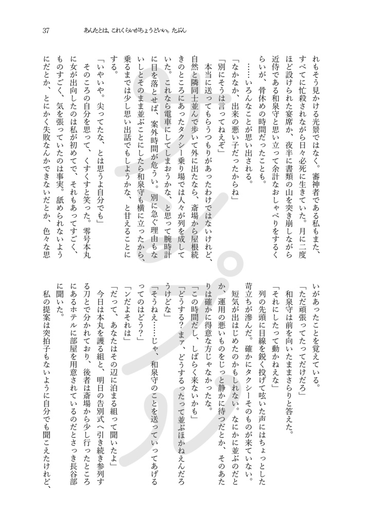 #kyun 【8/22 0:00頒布開始】