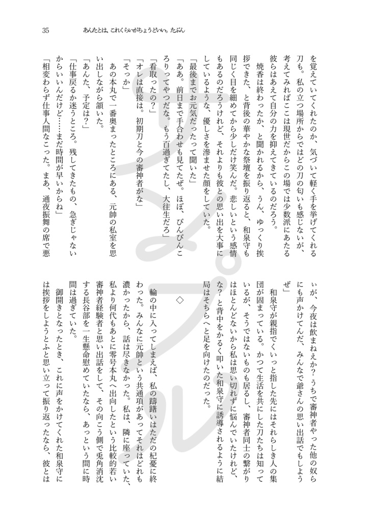 #kyun 【8/22 0:00頒布開始】