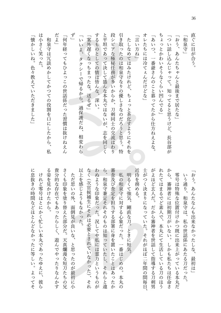 #kyun 【8/22 0:00頒布開始】