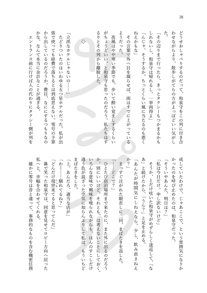 #kyun 【8/22 0:00頒布開始】