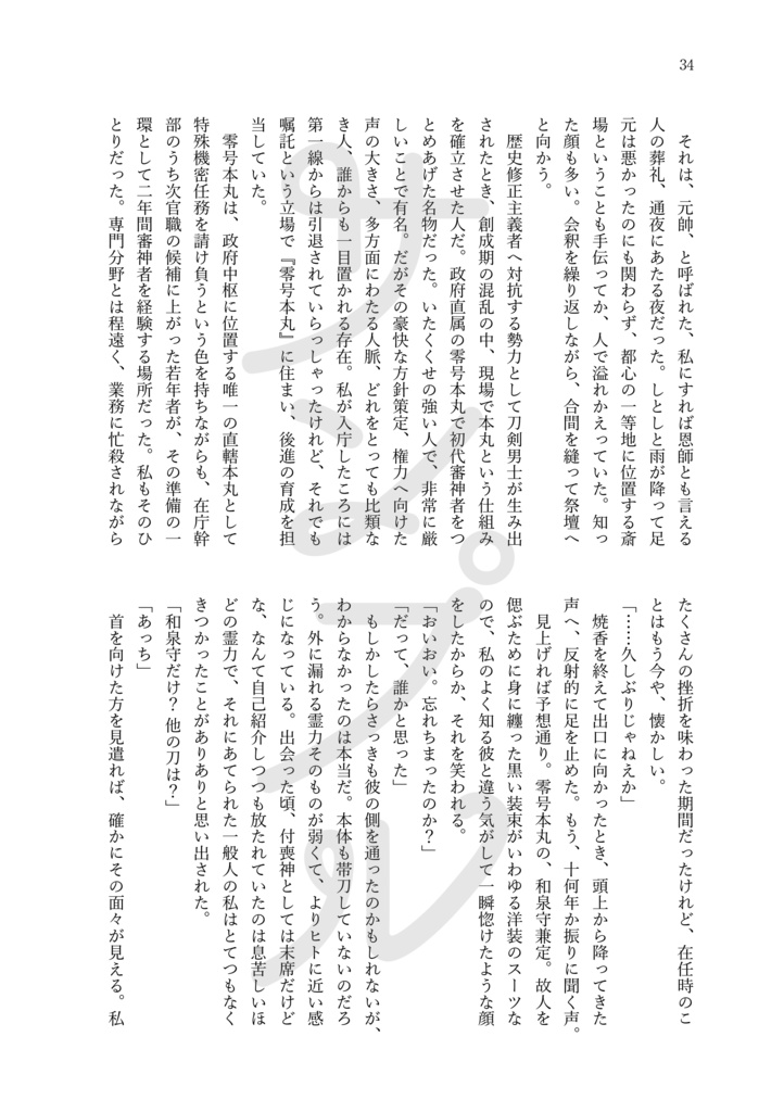 #kyun 【8/22 0:00頒布開始】