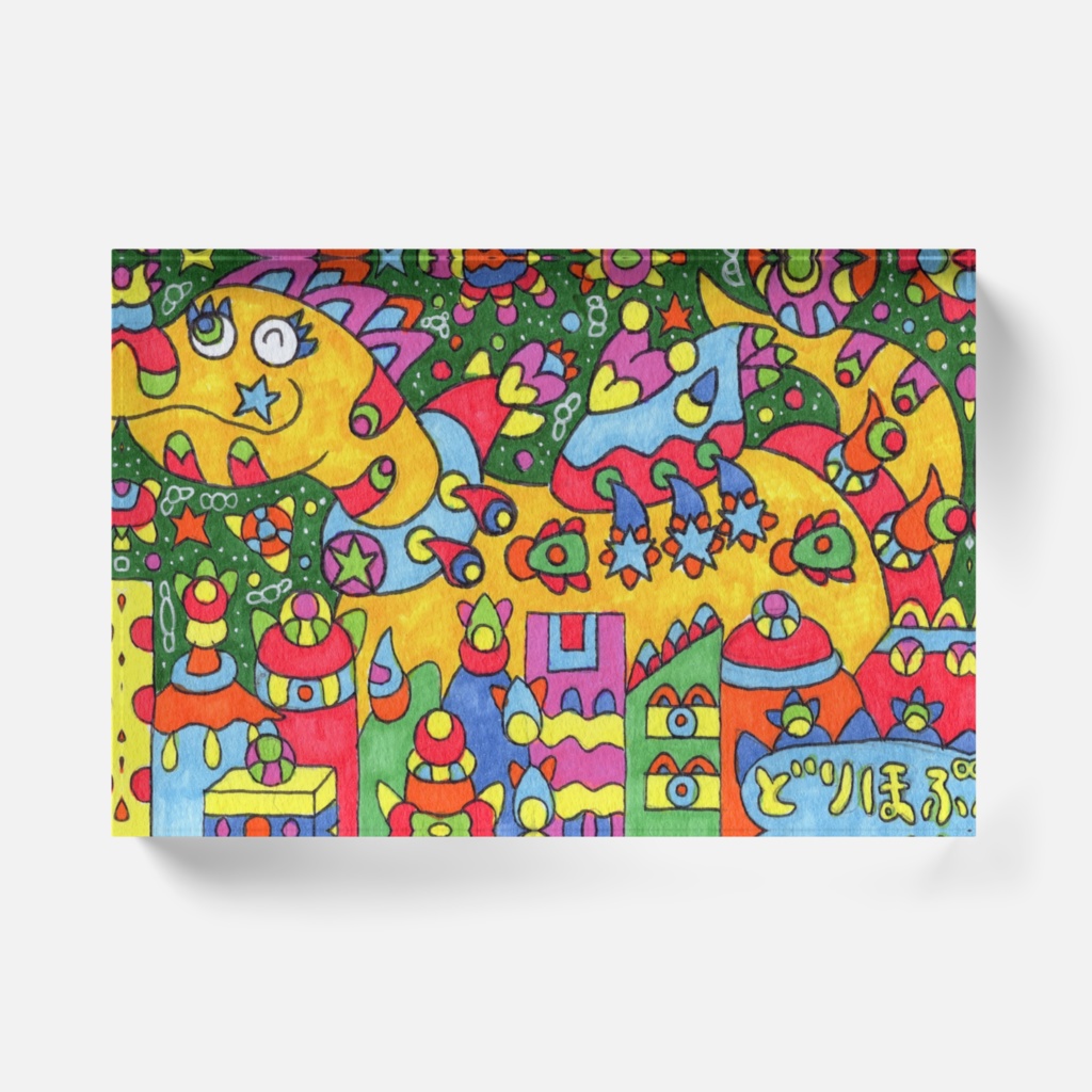 都市が大好きな竜