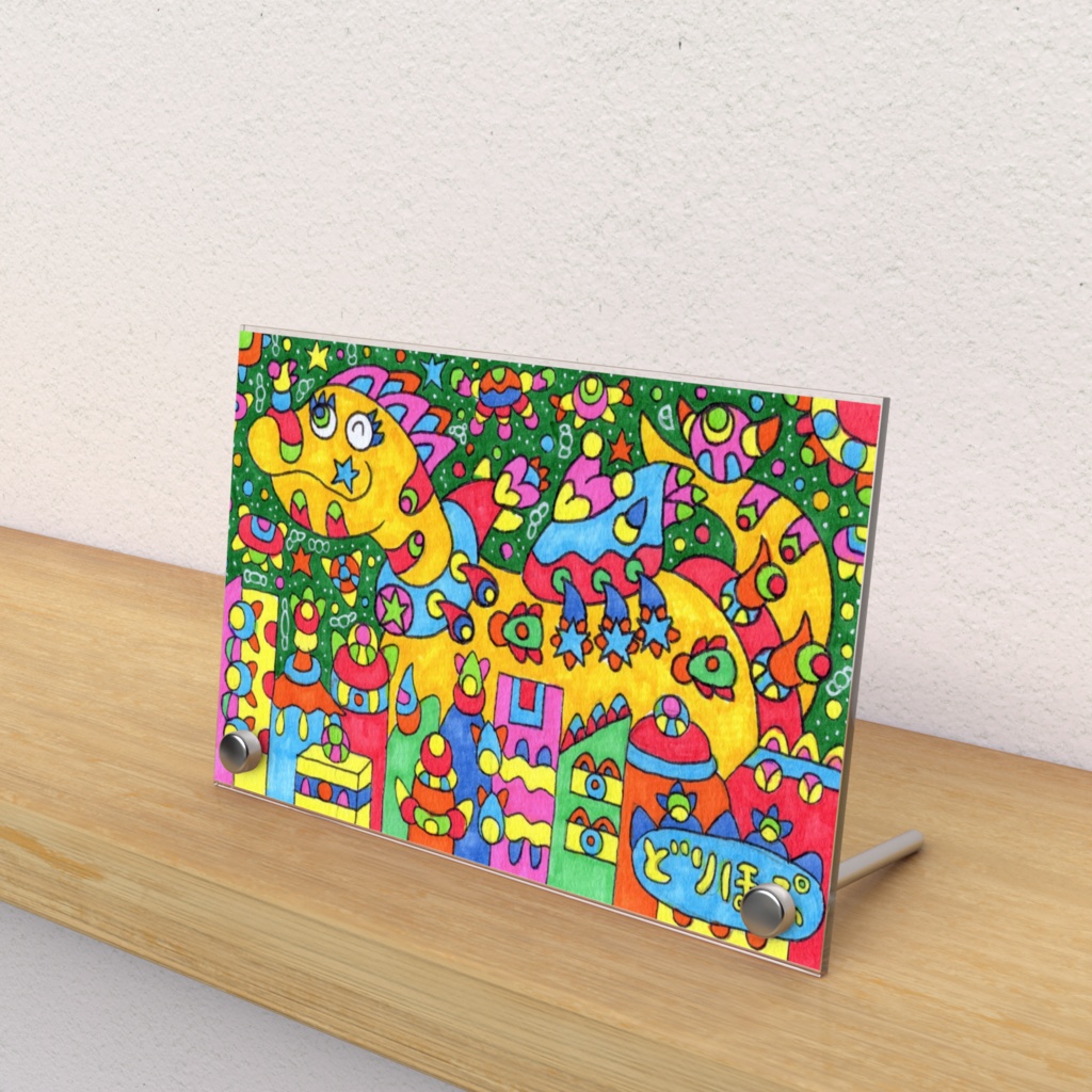 都市が大好きな竜