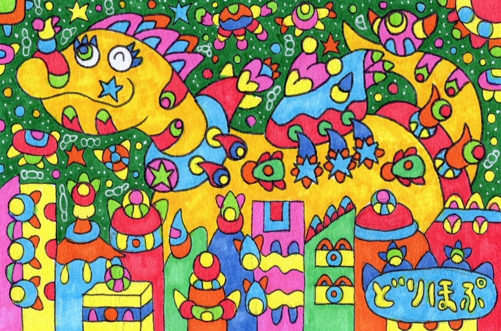 都市が大好きな竜