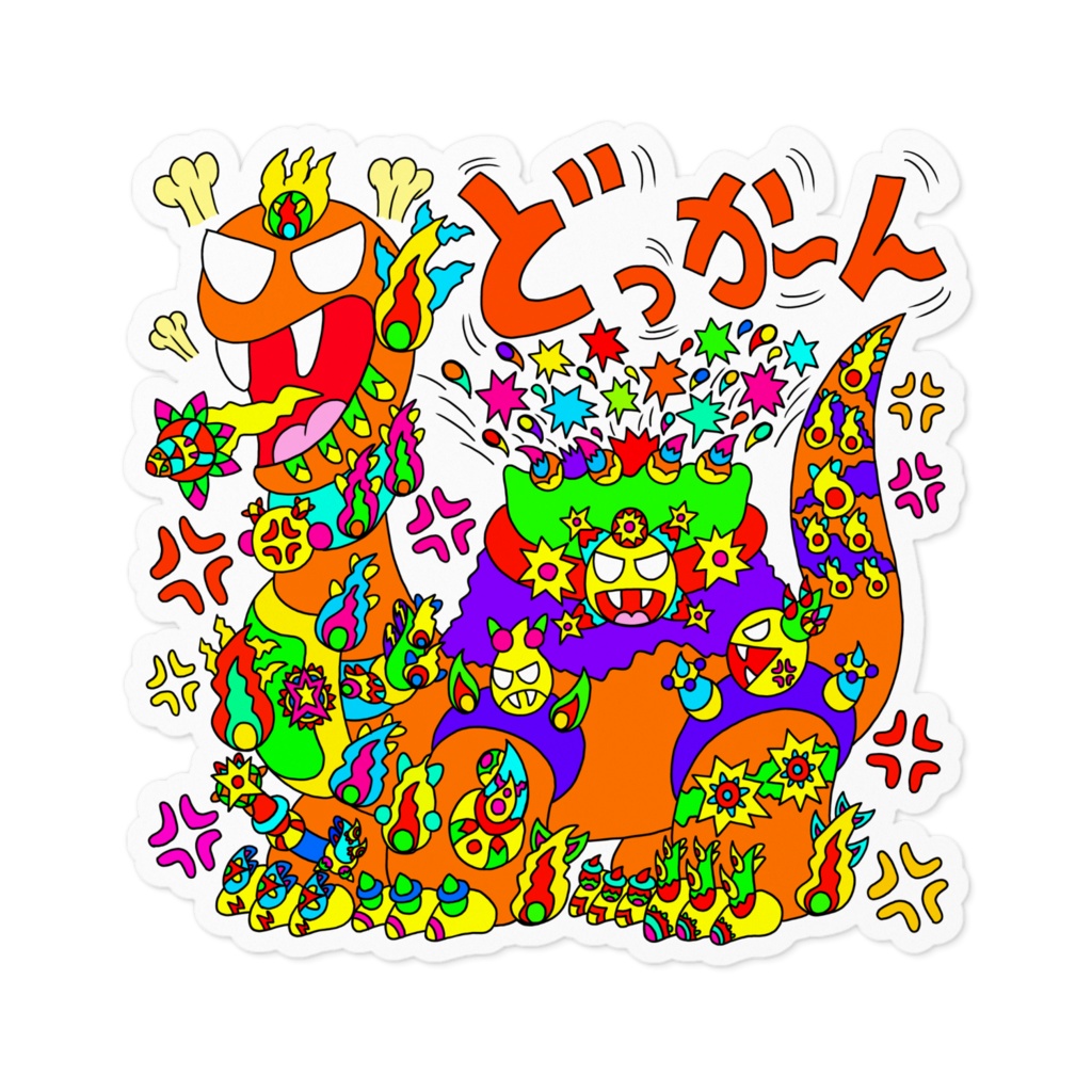 怒りを爆発させる竜