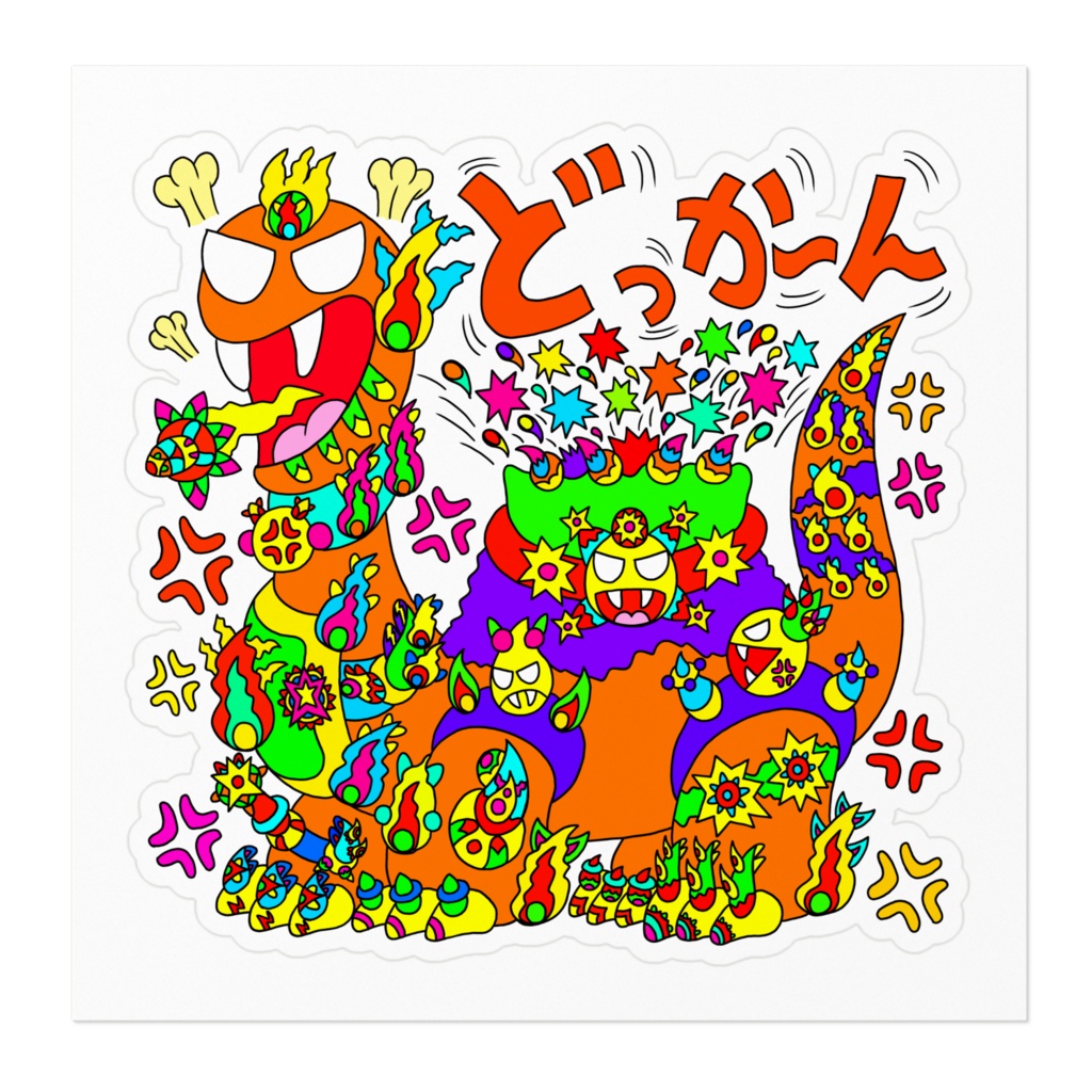 怒りを爆発させる竜