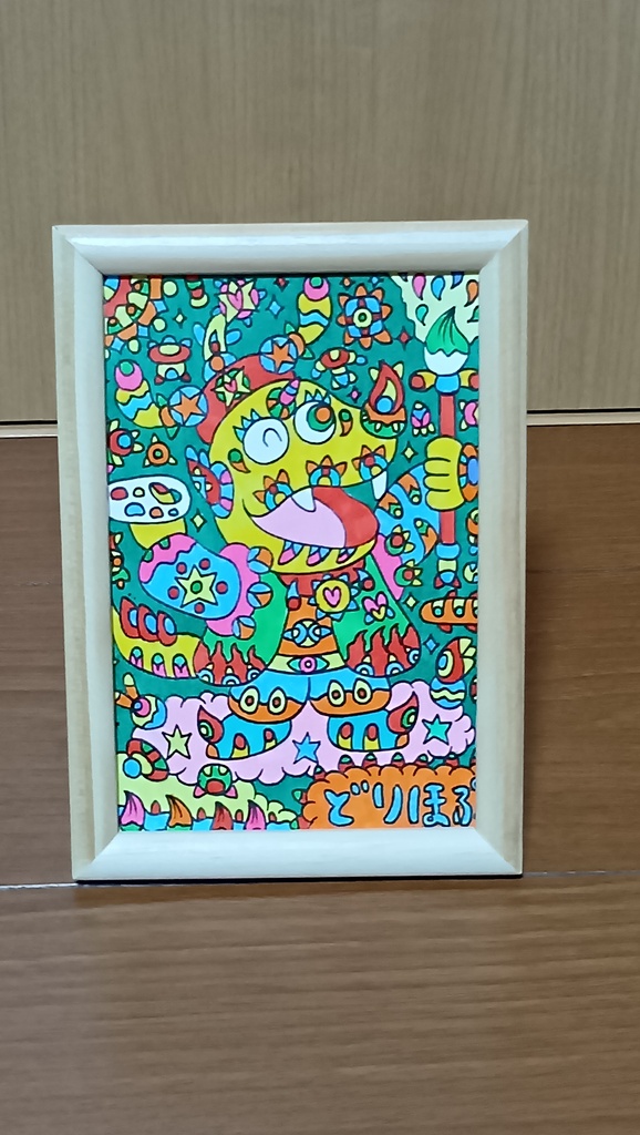 アーティストの竜