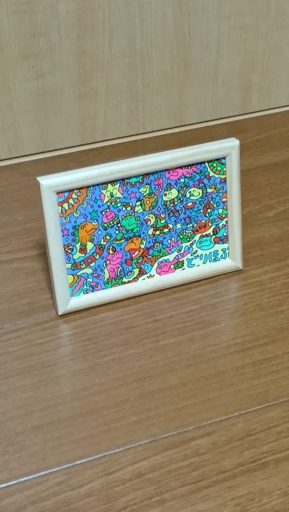 どりほぷの宇宙