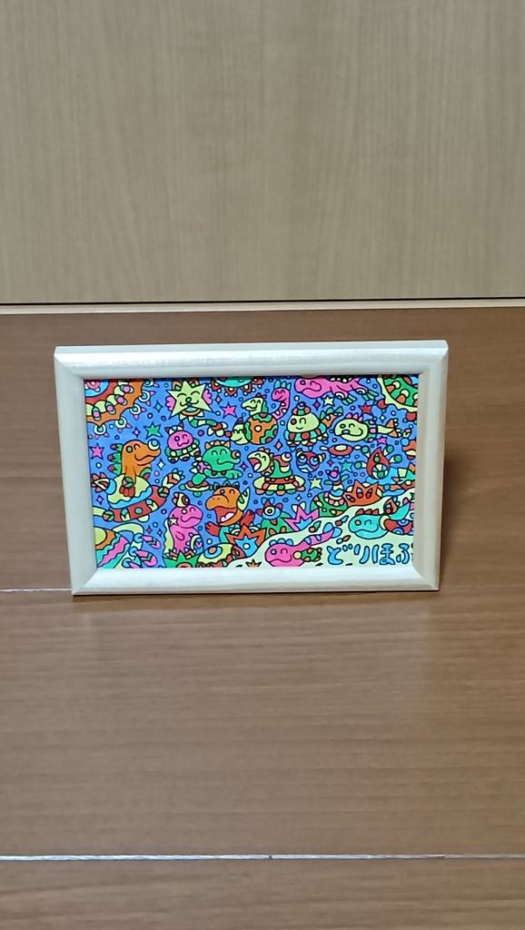 どりほぷの宇宙