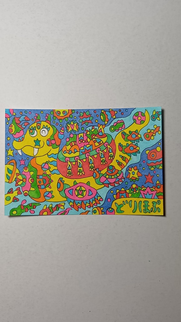 ハガキサイズ原画・星を運ぶ竜