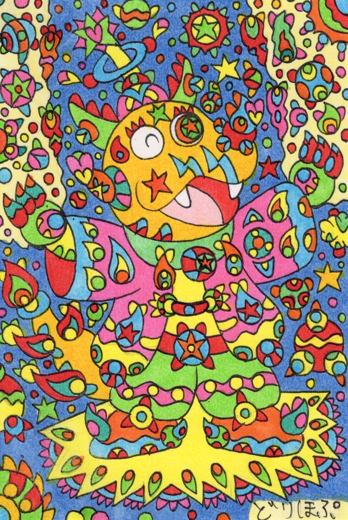 どりほぷの宇宙を生み出す竜