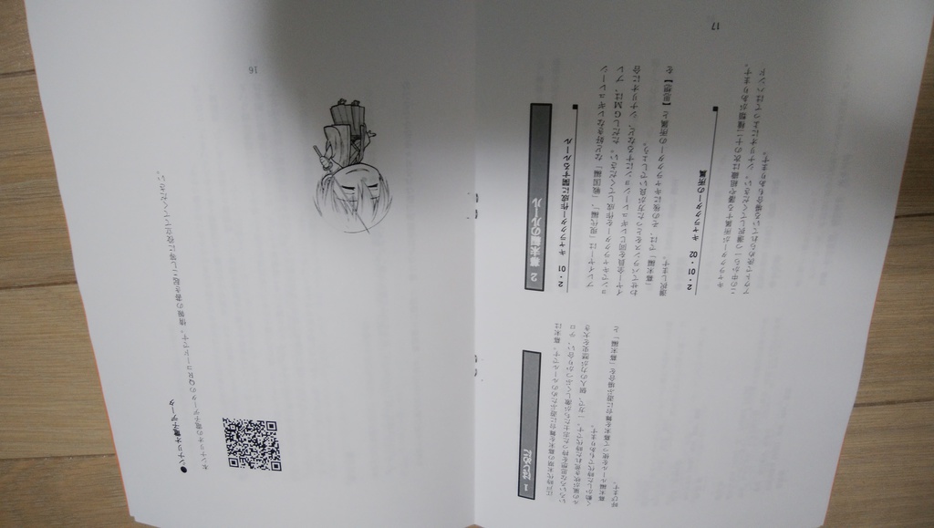 シノビガミ幕末シナリオ 油小路に眠れ Come Begin Booth