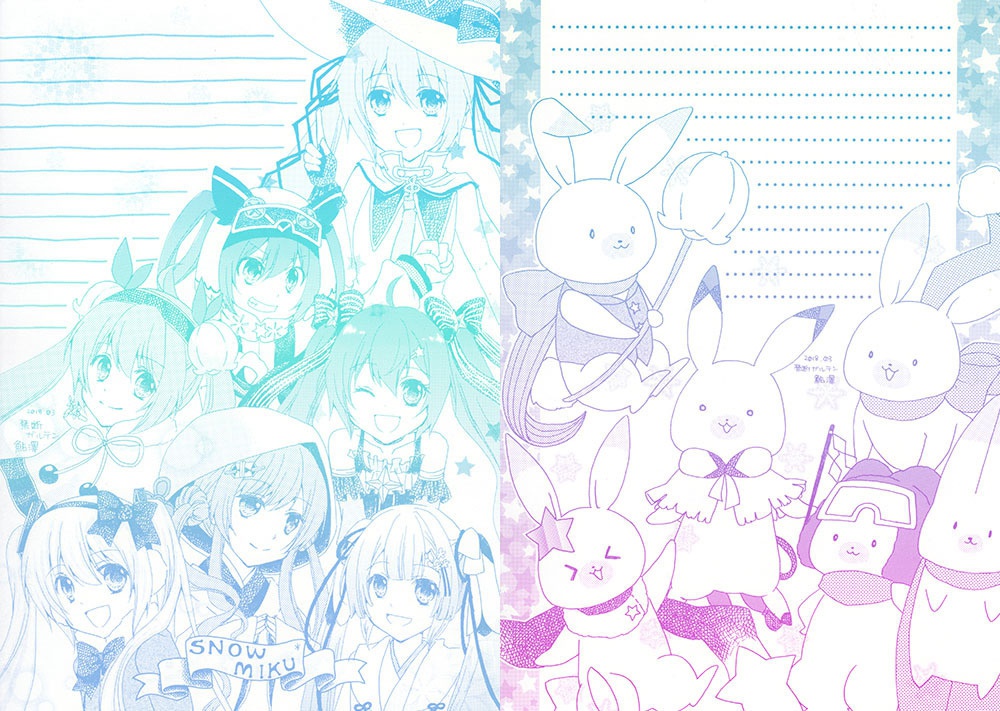 雪ミク＆ユキネ便せん