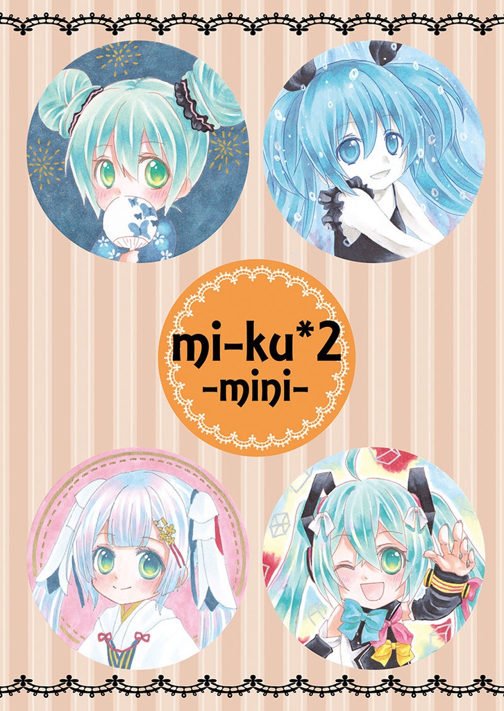 mi-ku*2-mini-（ミクさんオンリーイラスト本）