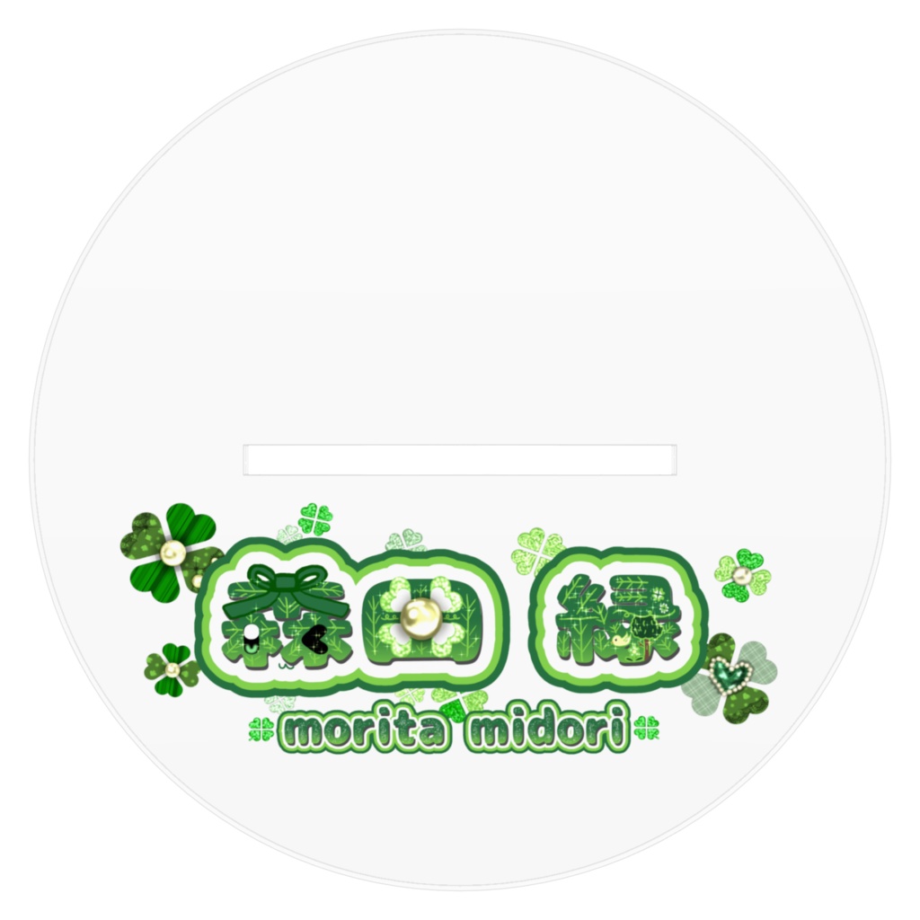 🍀森田 緑🍀アクリルフィギュア武器持ち少女ver.