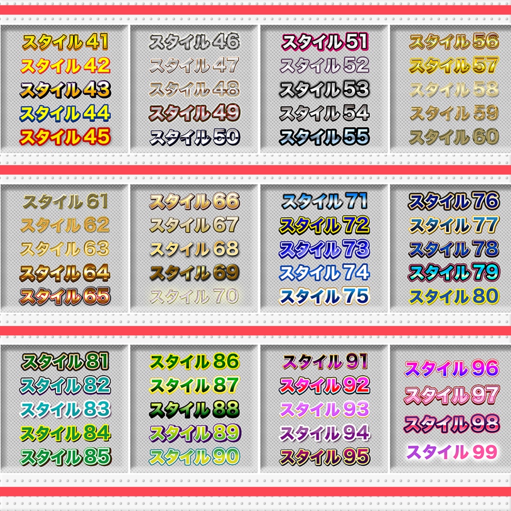 レイヤースタイル99個【サムネ制作時短】Photoshop専用