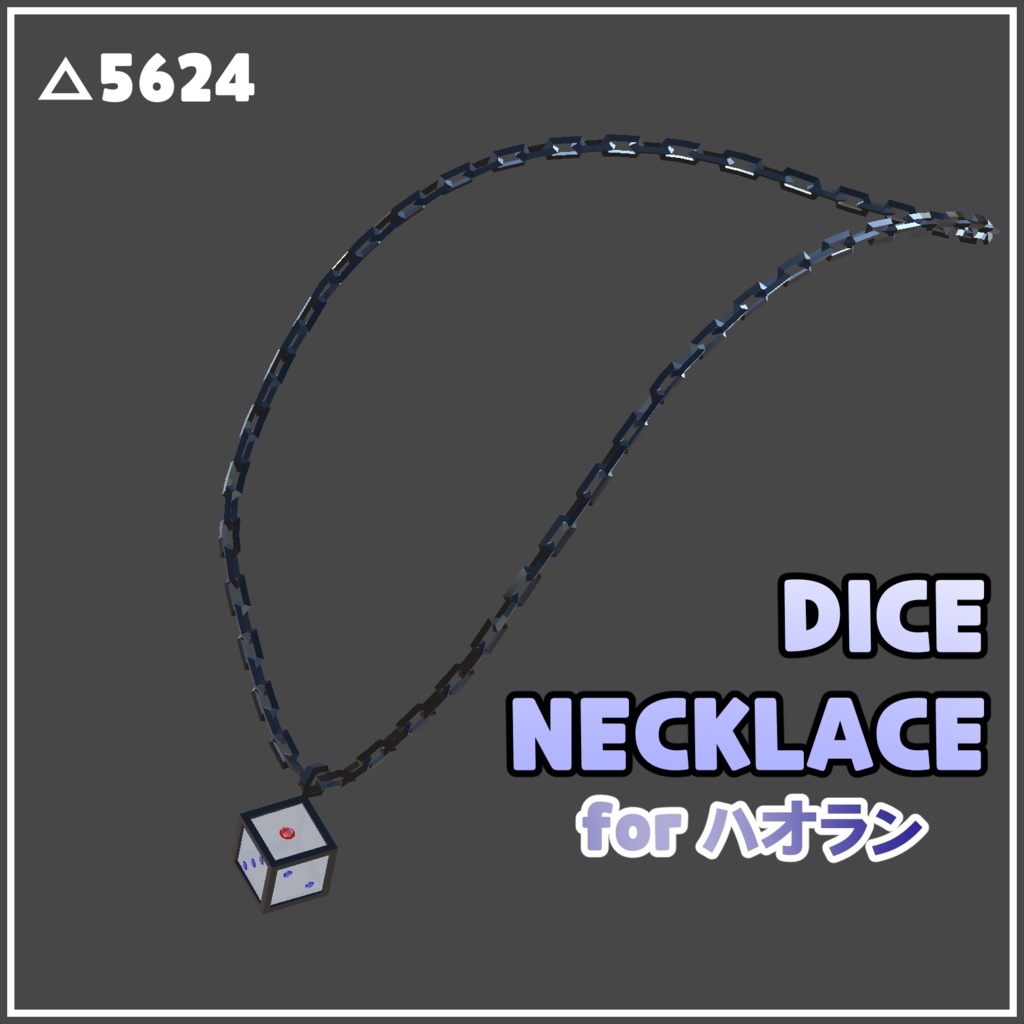 [無料] DICE NECKLACE (for ハオラン)
