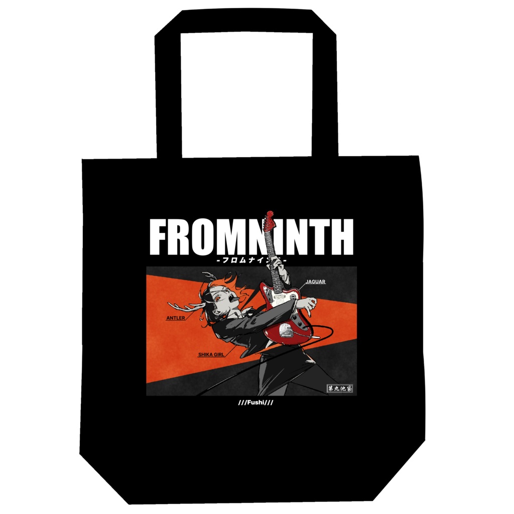 FROMNINTH トートバッグ