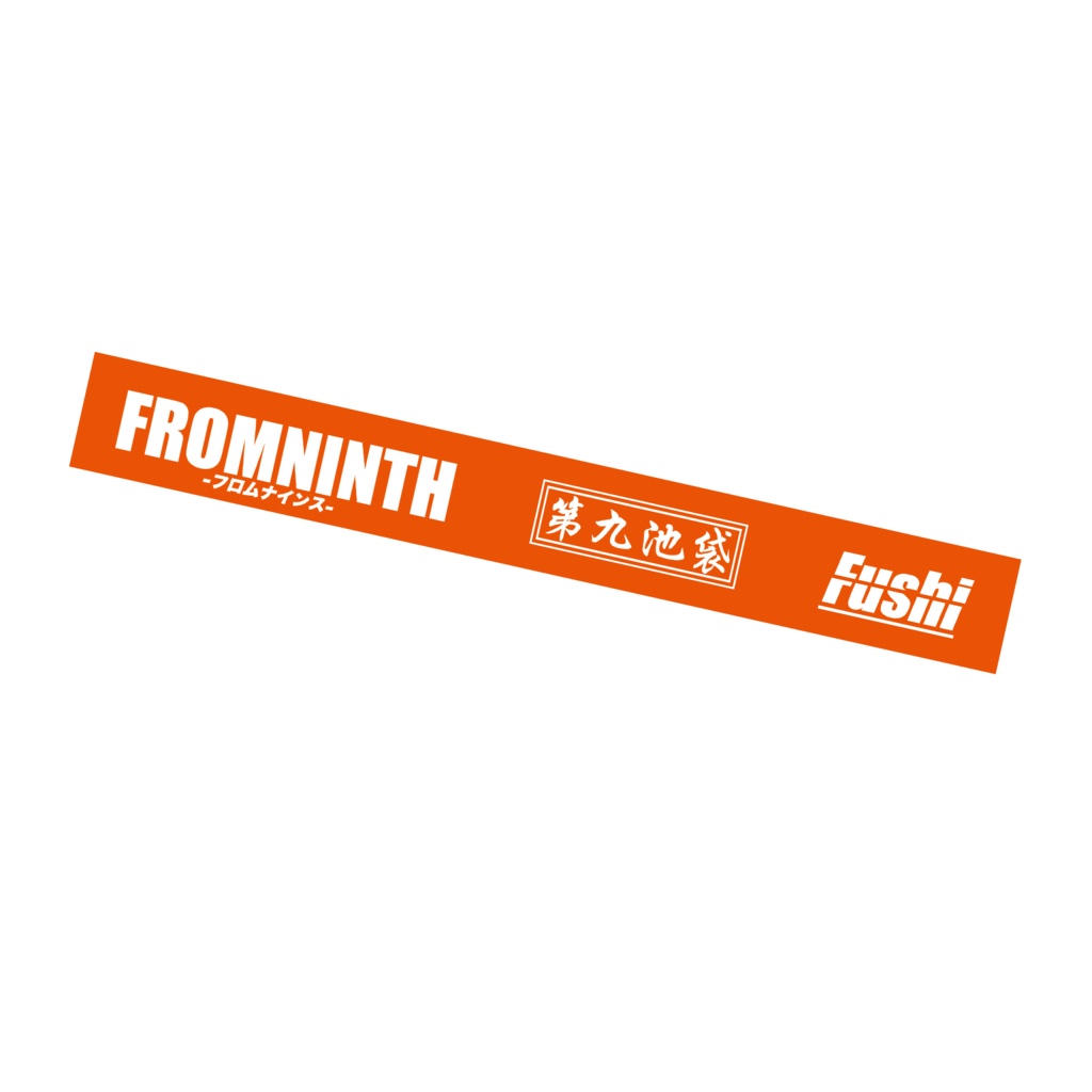 FROMNINTH ラバーバンド