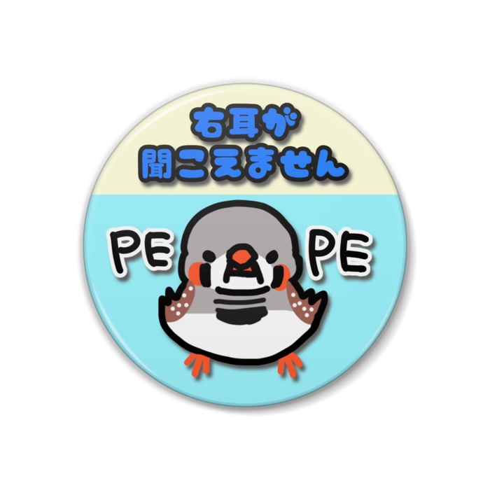 片耳難聴ヘルプ缶バッジ