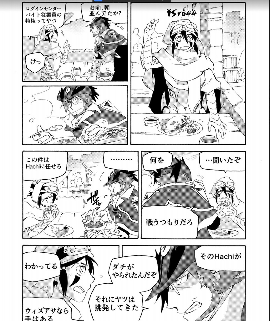 レジェンダリーver1.0part2