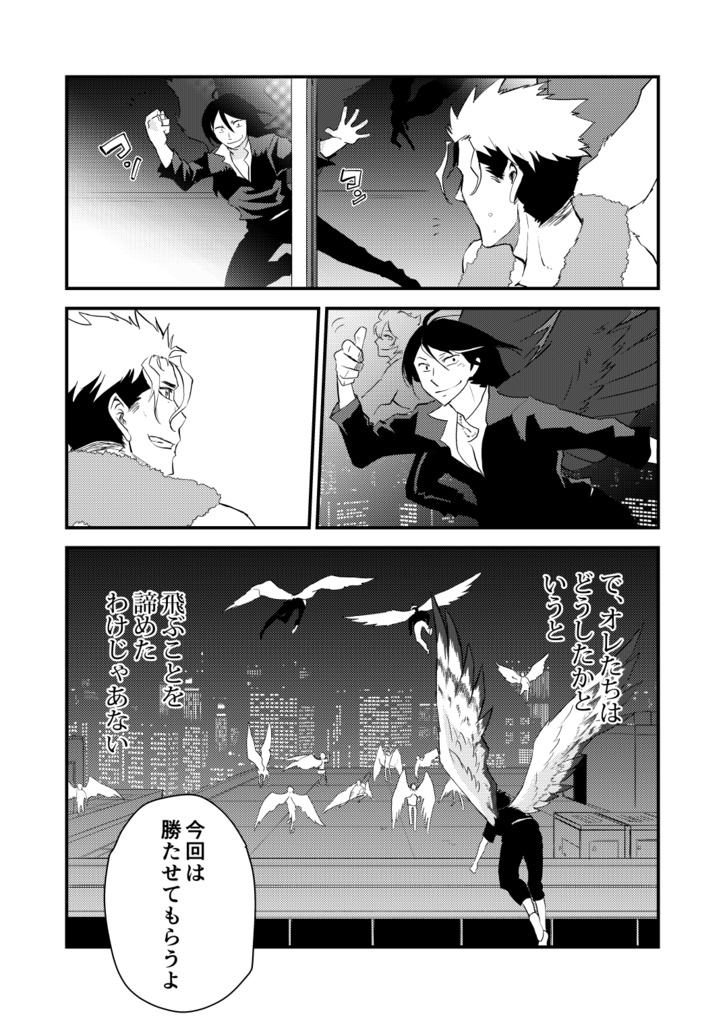 短編「破天荒解」