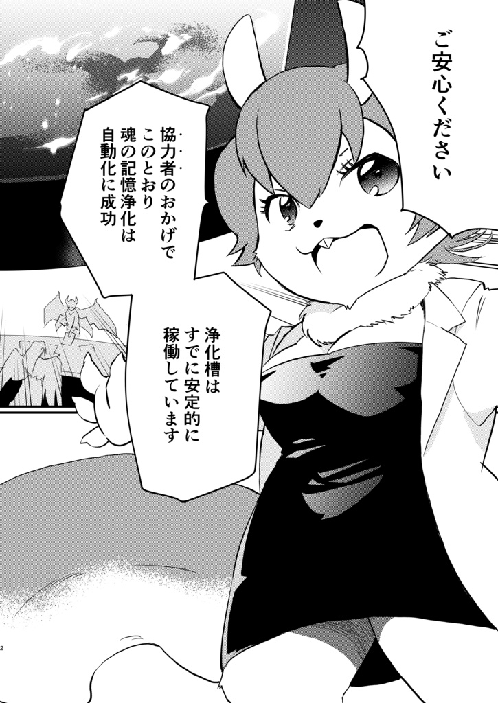 異世界転生は終わりです