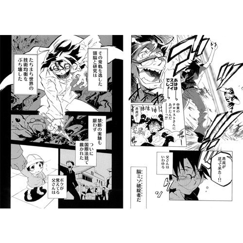 ゼロハチネット ドウジンワークス