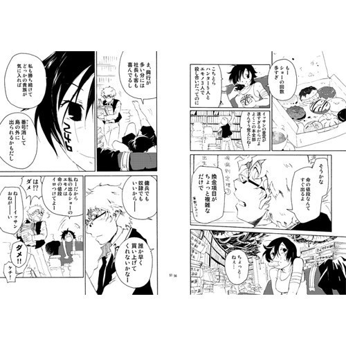 ゼロハチネット ドウジンワークス