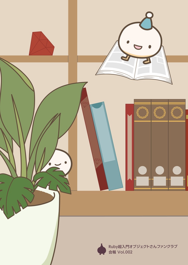 Railsの教科書(物理本)