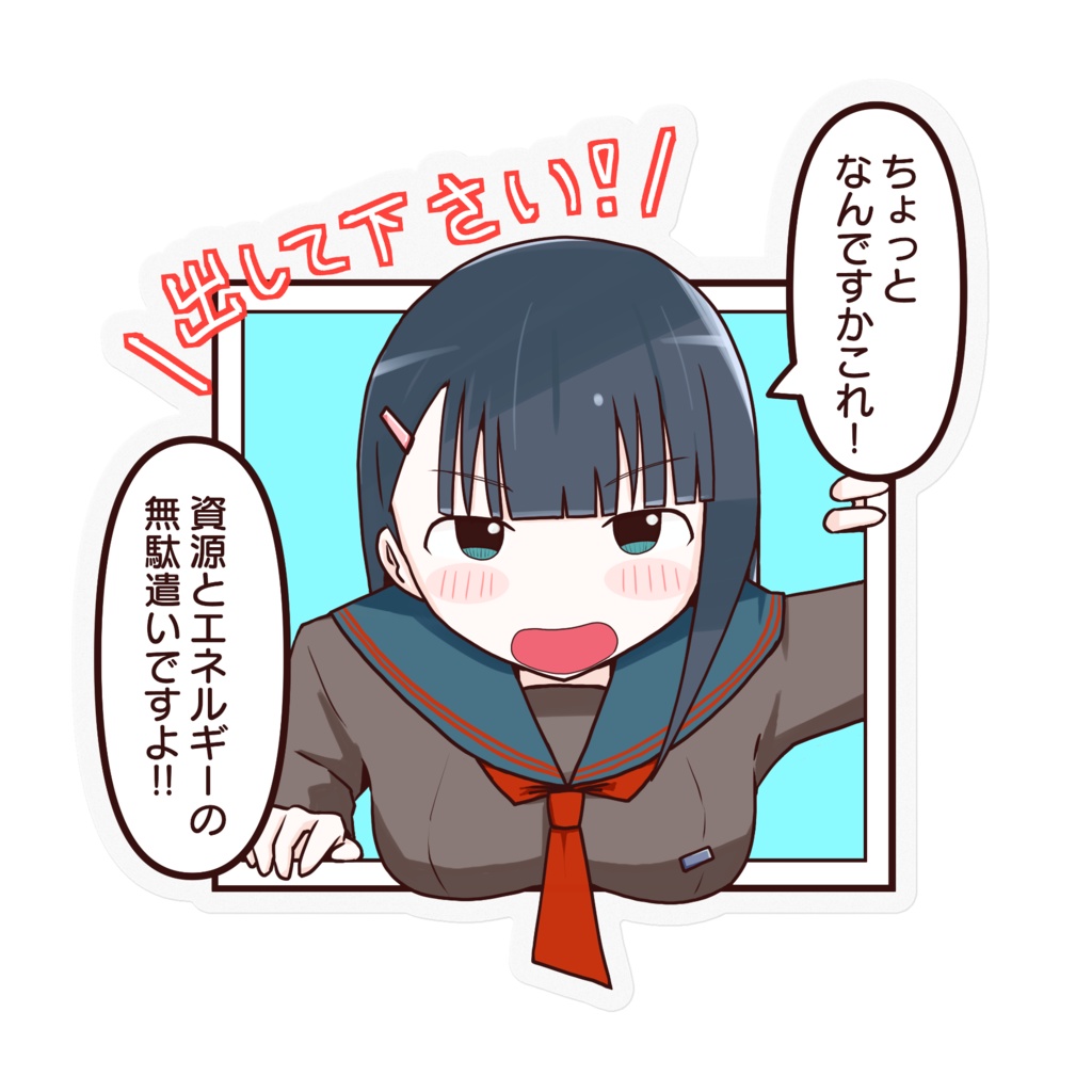 さなちゃんステッカーA