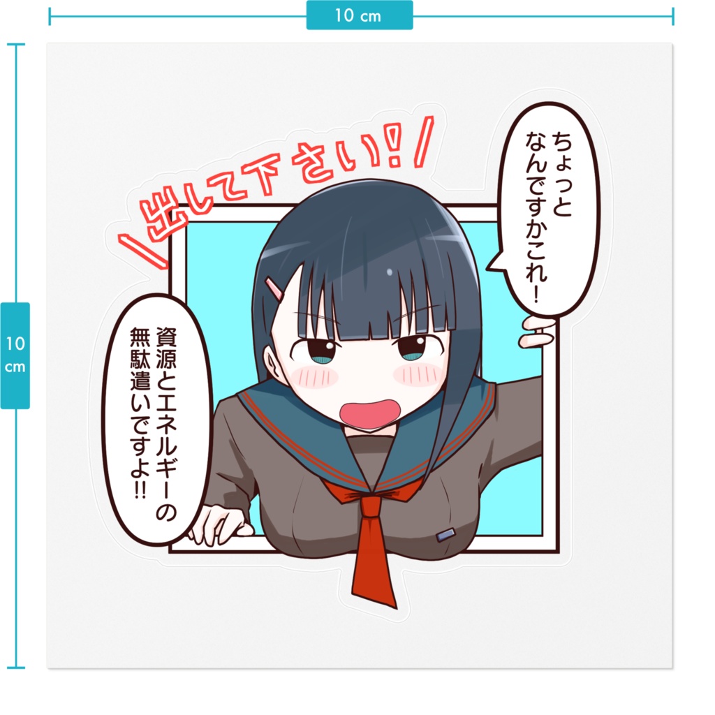 さなちゃんステッカーA