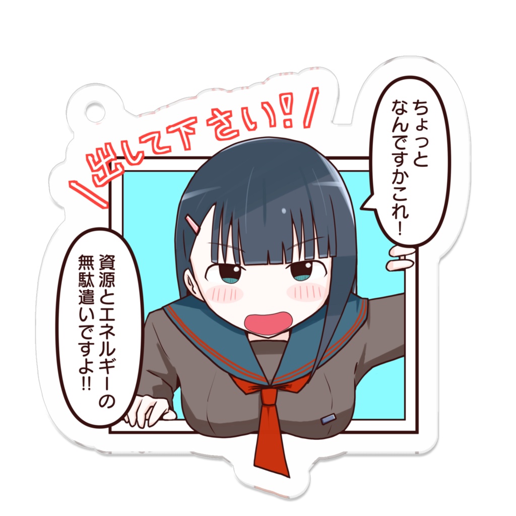 さなちゃんアクリルキーホルダーA