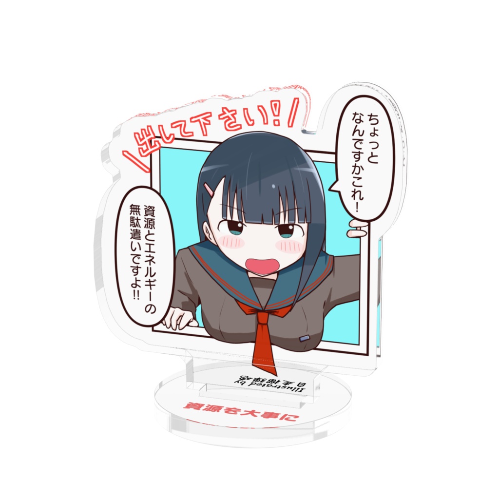 お怒りさなちゃんアクリルフィギュア