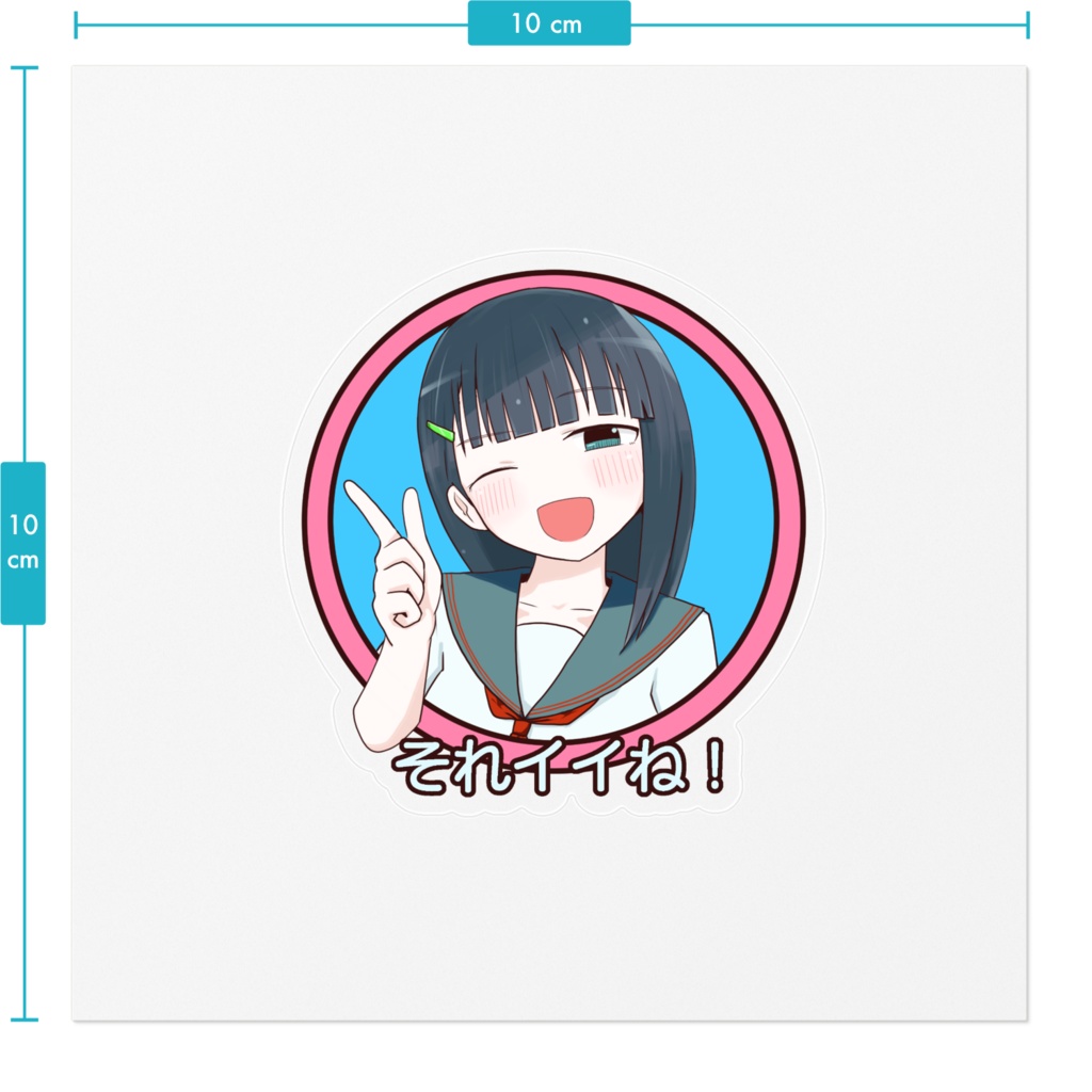 さなちゃんGOODステッカー