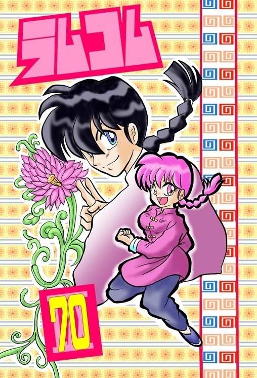 ラムコム70