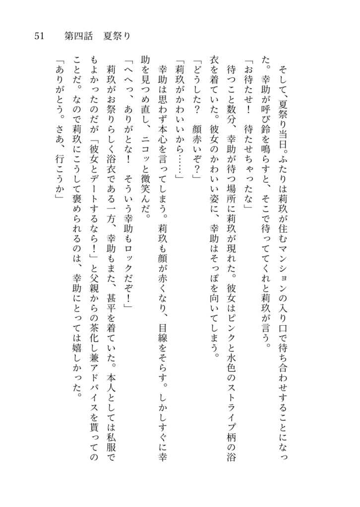コイノツボミ