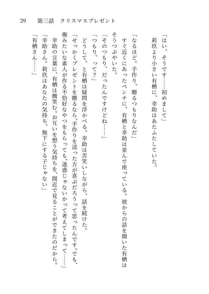 コイノツボミ