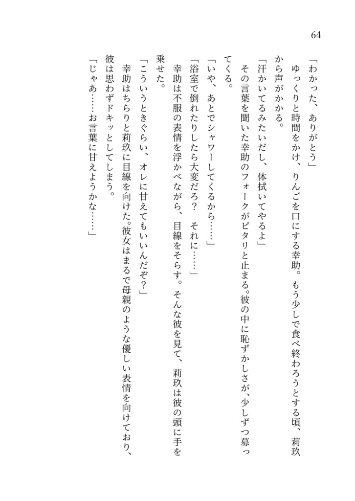 コイノツボミ