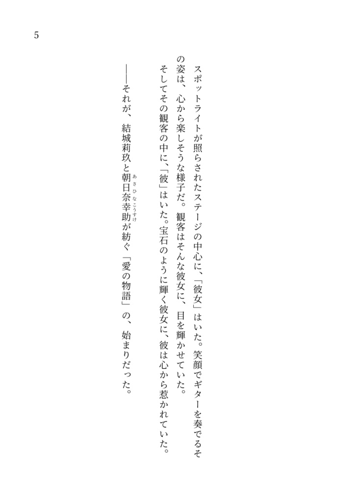 コイノツボミ