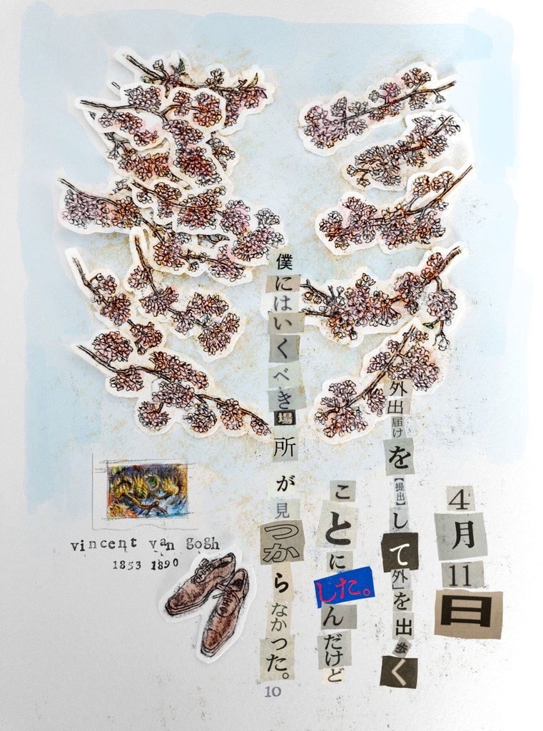 『ある画家の手記』Part名廊直人