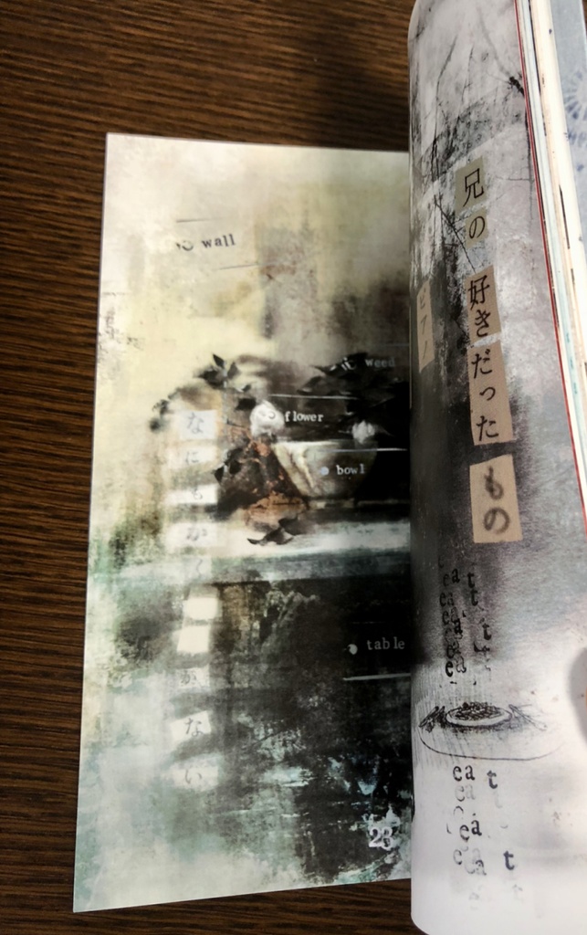 『ある画家の手記』Part名廊直人