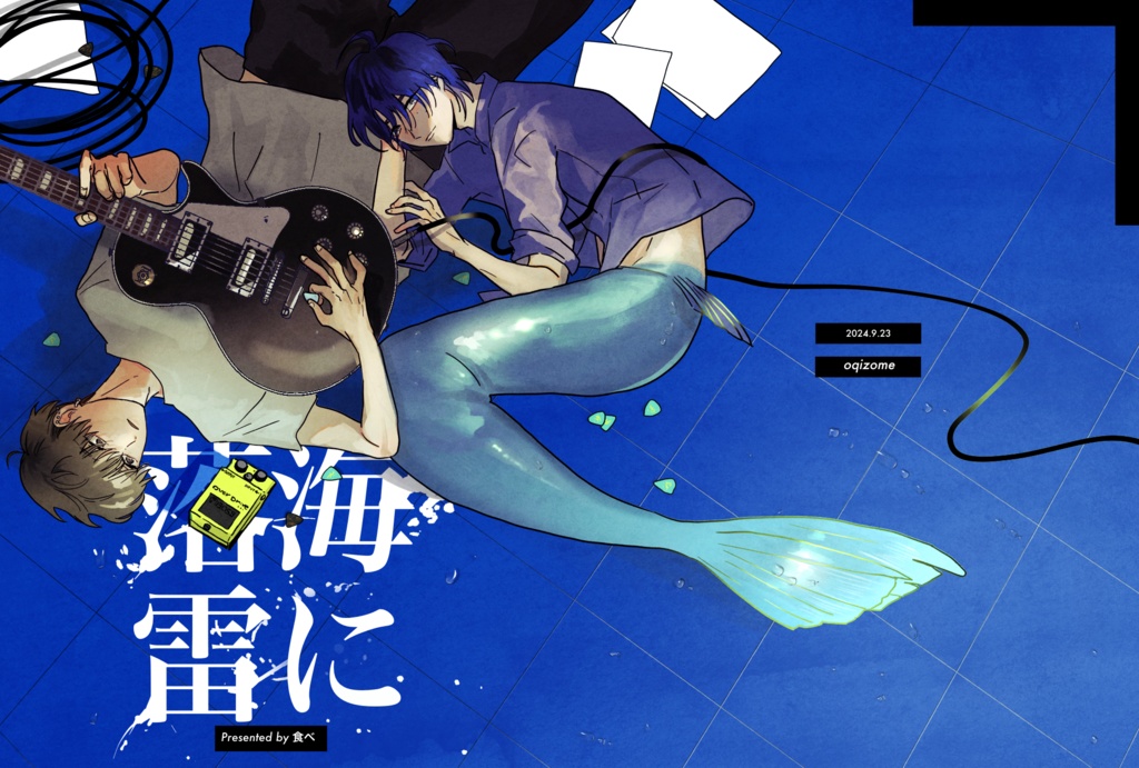 海に落雷