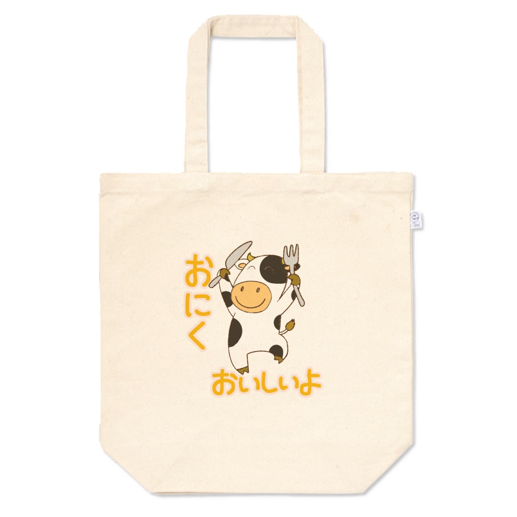 イベントにオススメ!おにくおいしいトートバッグ(ホルスタイン)