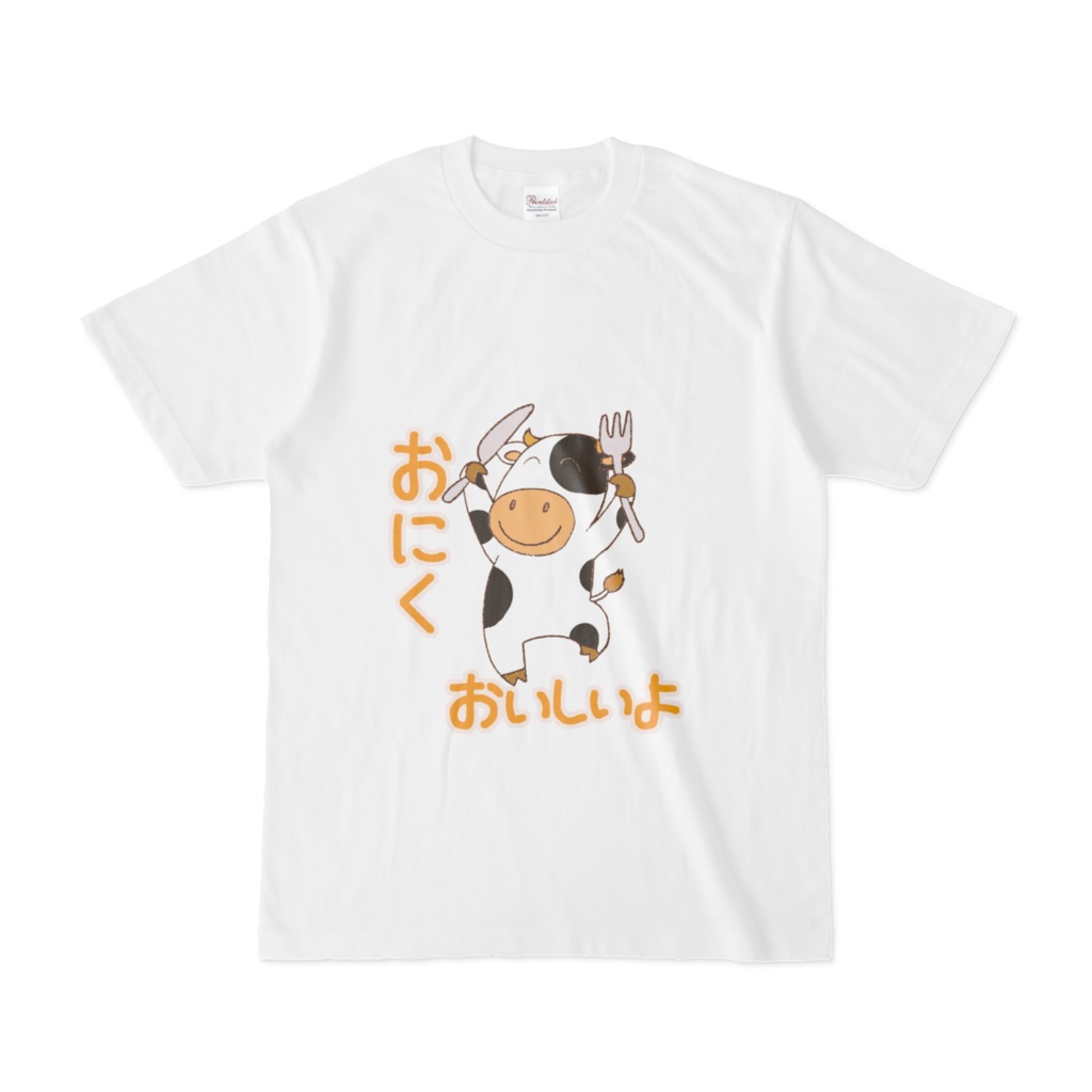 イベントにオススメ!おにくおいしいTシャツ(ホルスタイン)