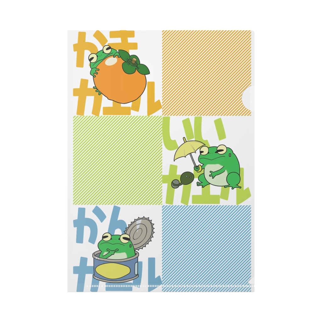 受験のお供に!カエルクリアファイル