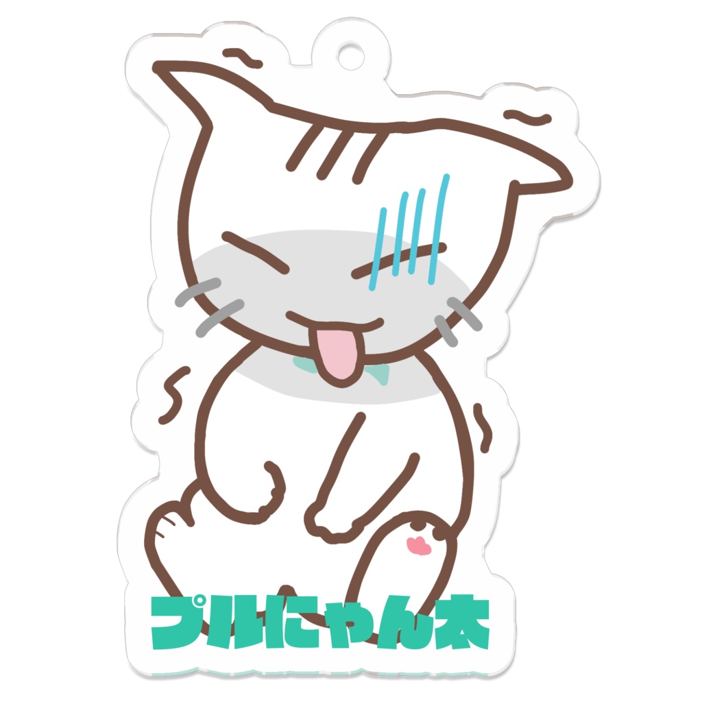 プルにゃん太アクリルキーホルダー【疲れた】